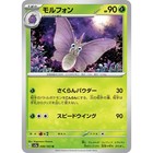 Venomoth