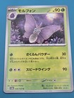 Venomoth