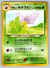 Venomoth