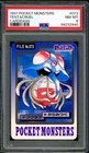 Tentacruel
