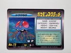 Tentacruel