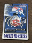 Tentacruel