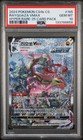 Rayquaza VMAX