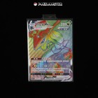 Rayquaza VMAX
