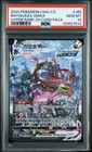 Rayquaza VMAX