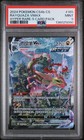 Rayquaza VMAX