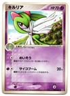 Kirlia