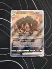 Regigigas VSTAR