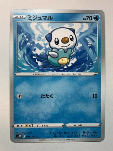 Oshawott