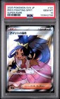 Iris's Fighting Spirit