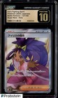 Iris's Fighting Spirit