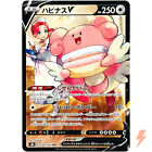 Blissey V