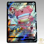 Blissey V