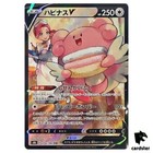 Blissey V