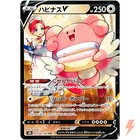 Blissey V