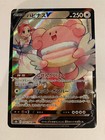 Blissey V