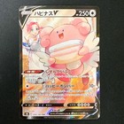 Blissey V