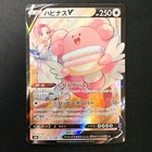 Blissey V