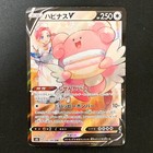 Blissey V