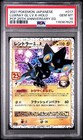 Luxray LV.X