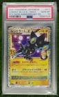 Luxray LV.X