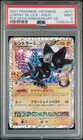 Luxray LV.X