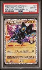 Luxray LV.X