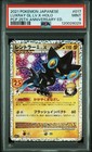 Luxray LV.X