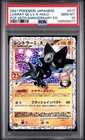 Luxray LV.X