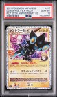 Luxray LV.X