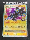 Luxray LV.X