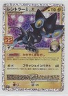 Luxray LV.X