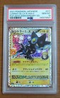 Luxray LV.X