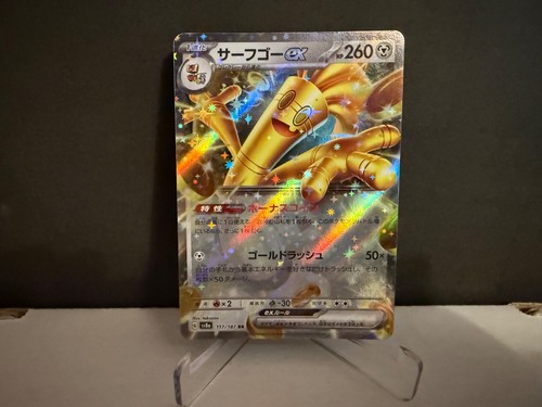 Gholdengo Ex