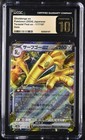 Gholdengo Ex