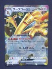 Gholdengo Ex
