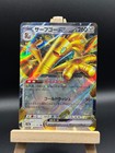 Gholdengo Ex