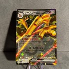 Gholdengo Ex