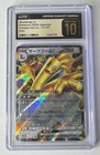 Gholdengo Ex