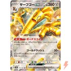 Gholdengo Ex