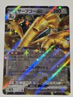 Gholdengo Ex