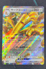 Gholdengo Ex