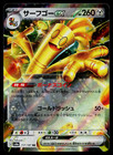 Gholdengo Ex
