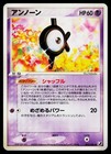 Unown
