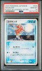 Magikarp