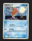 Magikarp