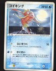 Magikarp