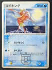 Magikarp