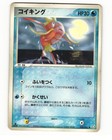 Magikarp