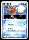 Magikarp